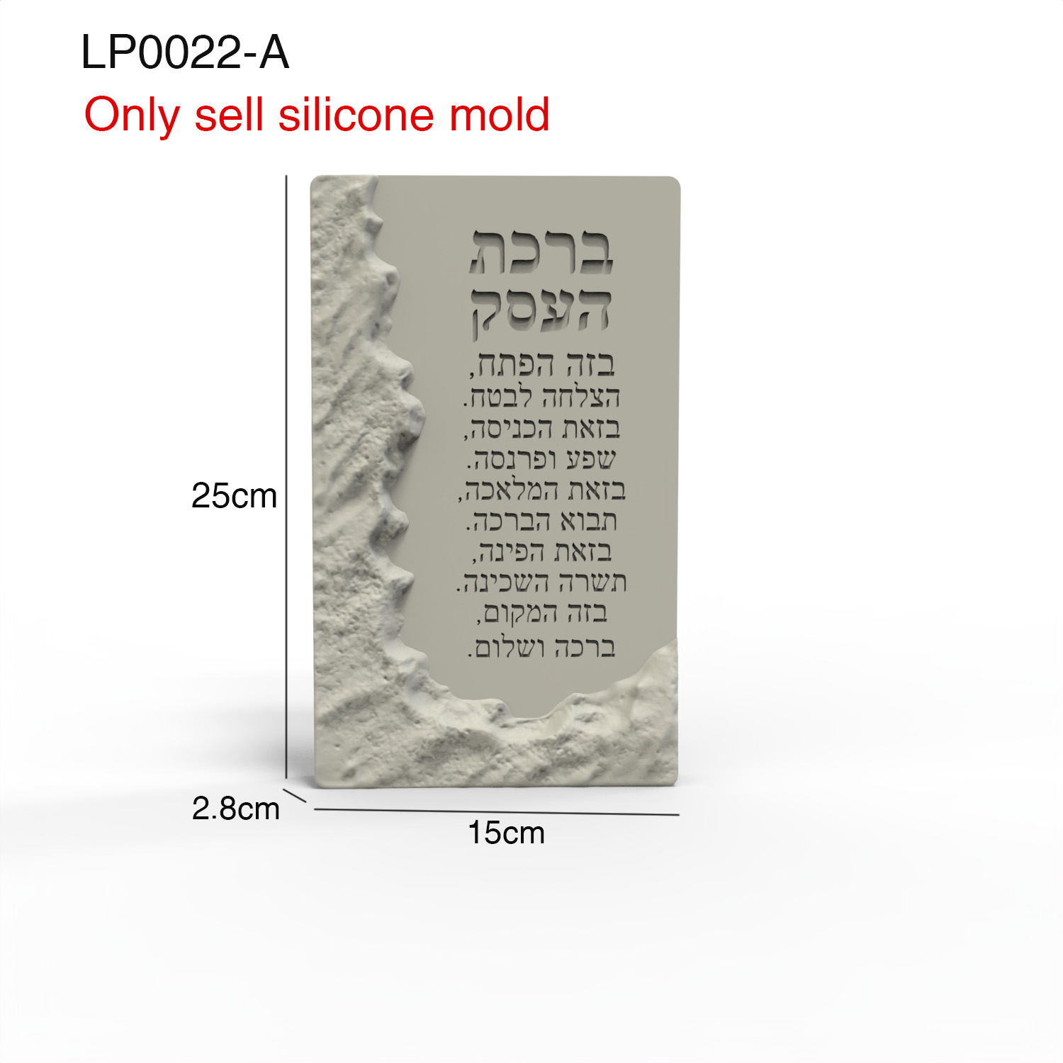 Silicone Mold For Hebrew Busin - Serving Tray Mold 评论和价格