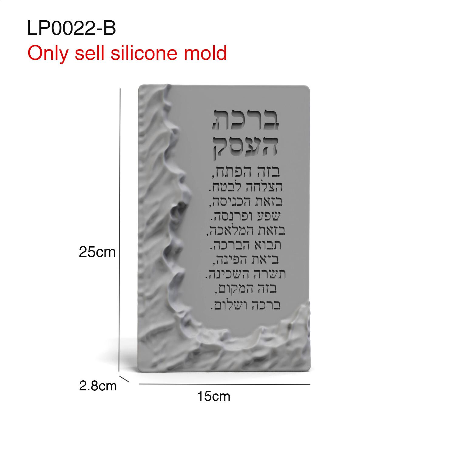 Silicone Mold For Hebrew Busin - Serving Tray Mold 评论和价格
